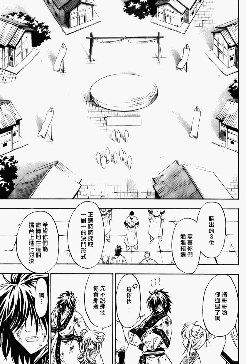 第8回