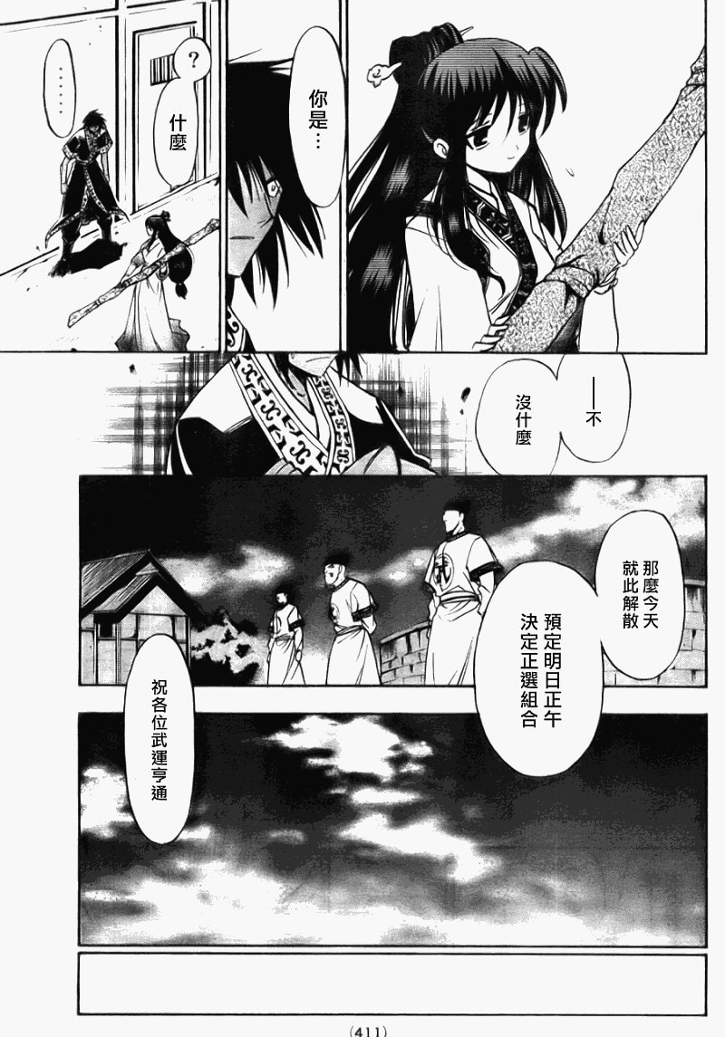 第8回
