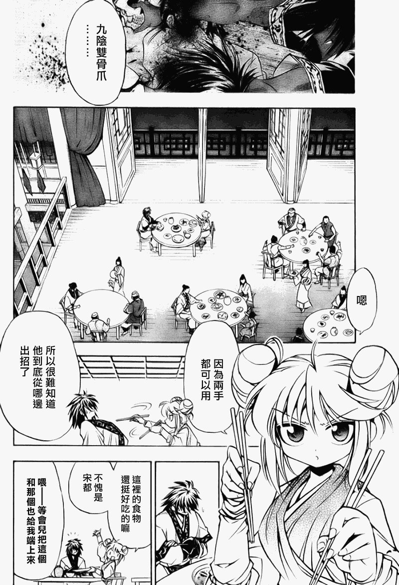 第8回