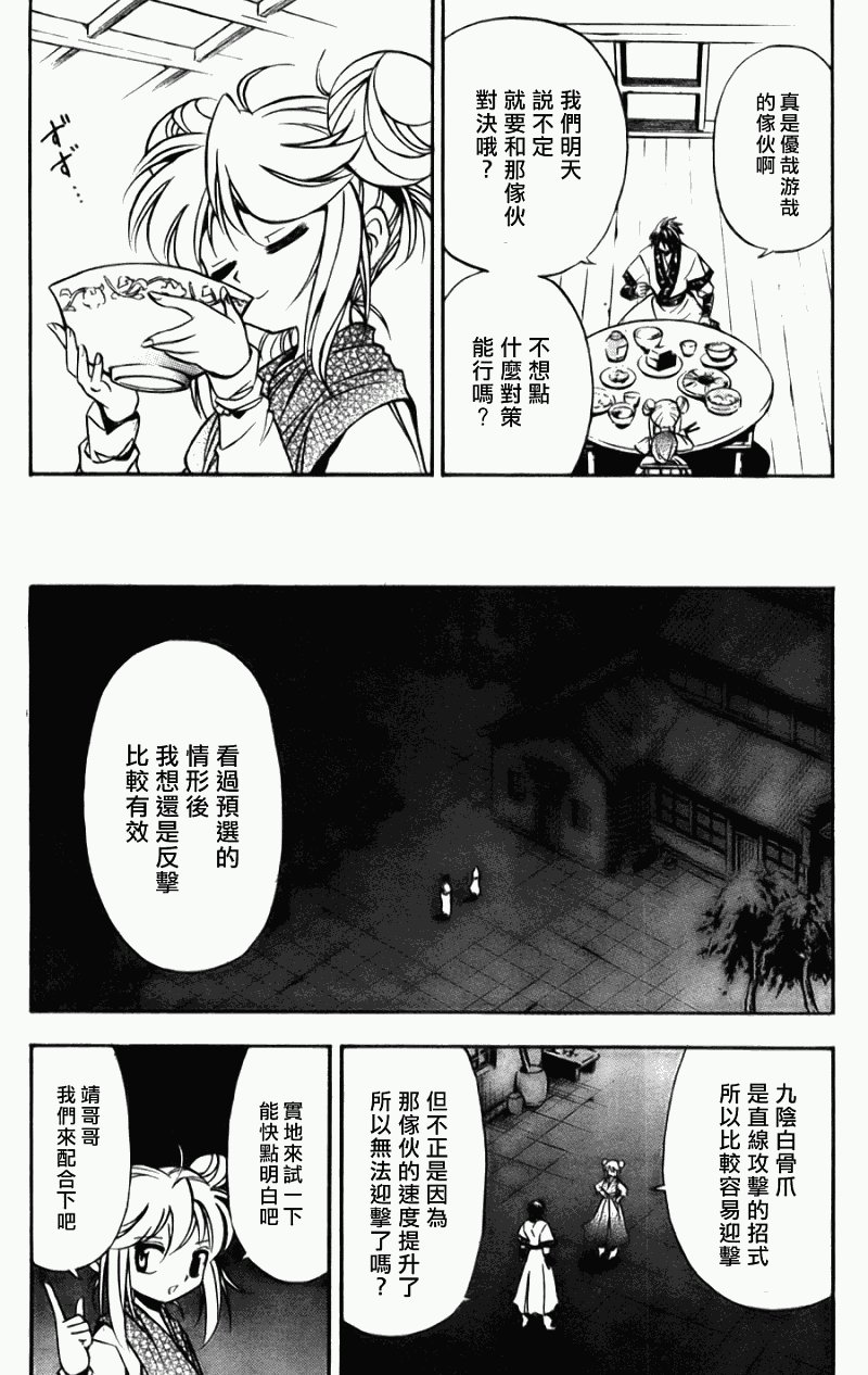 第8回