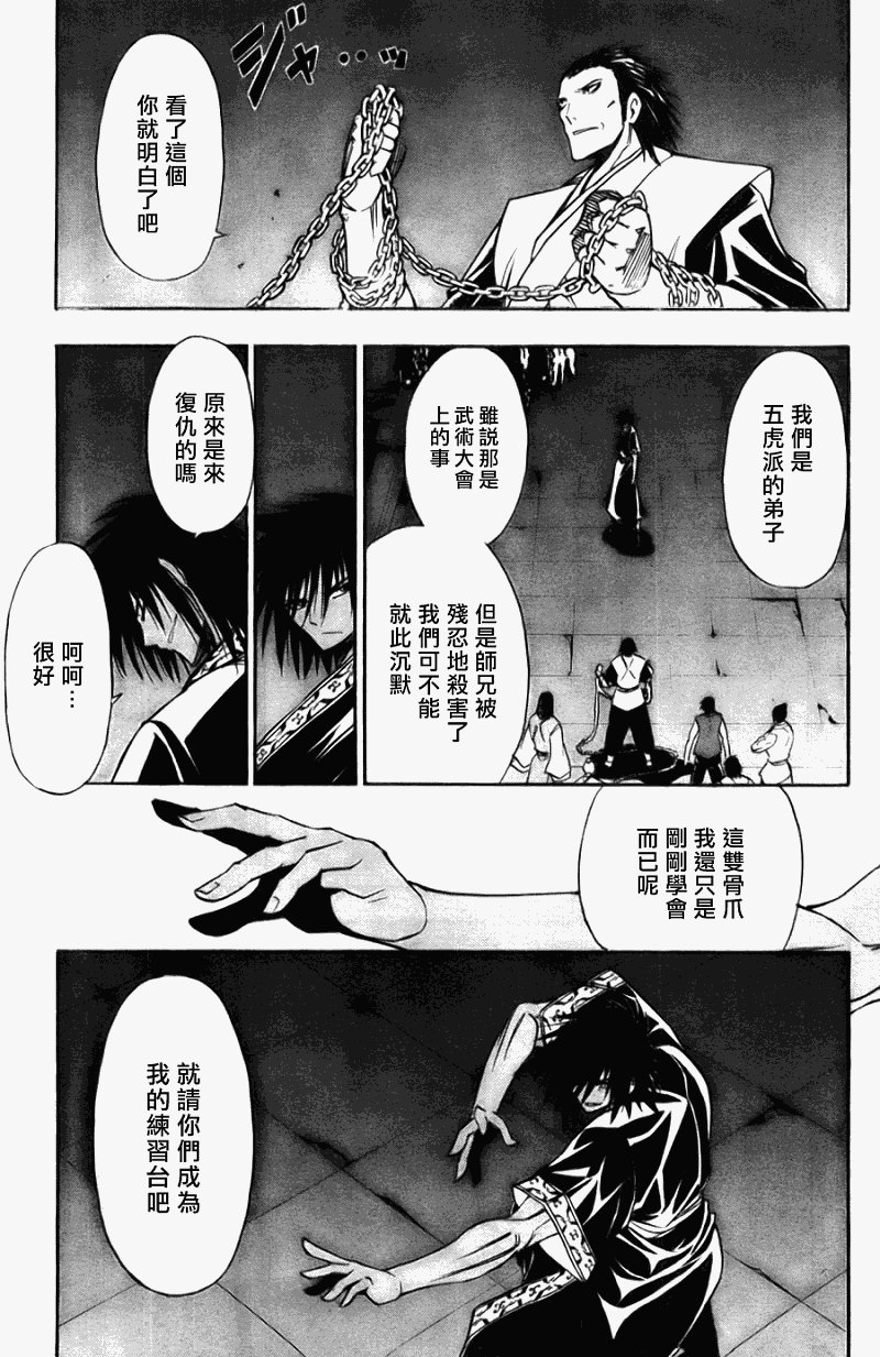 第8回