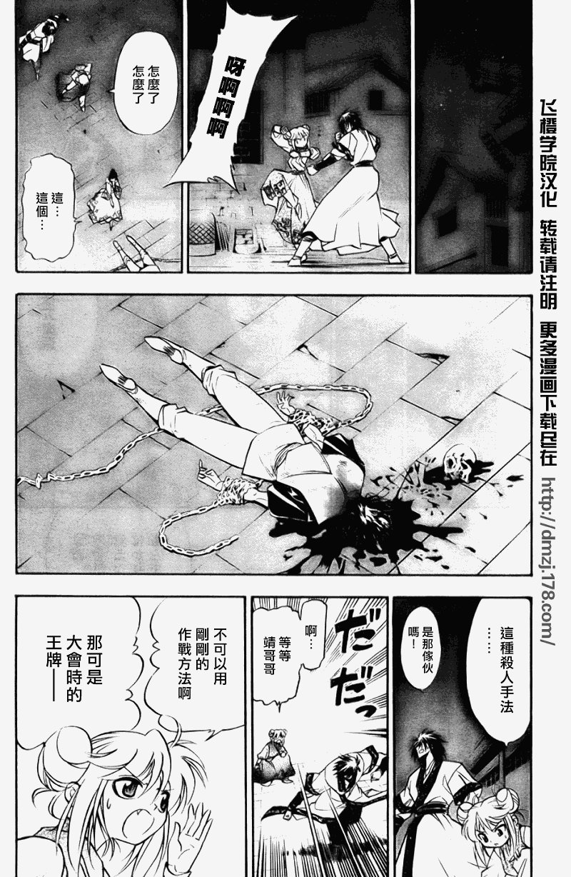 第8回