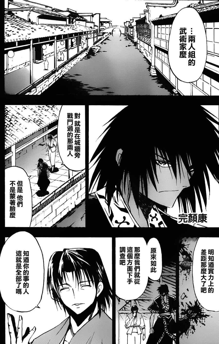 第9回