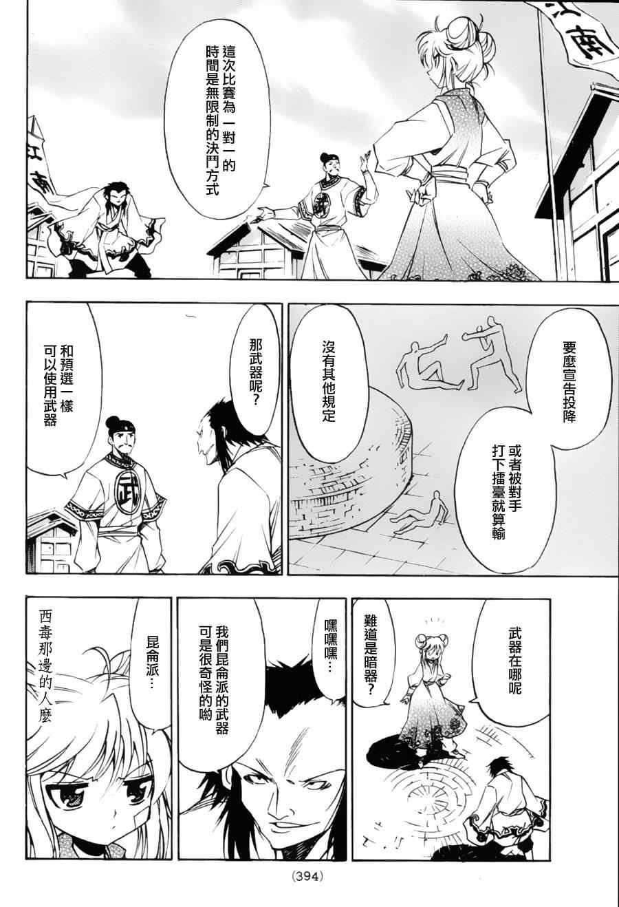 第9回