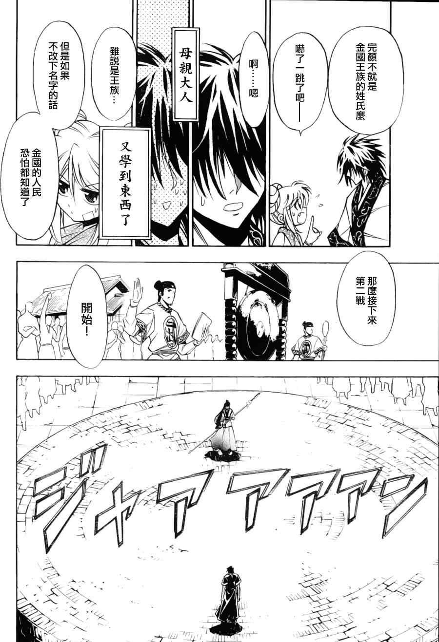 第9回