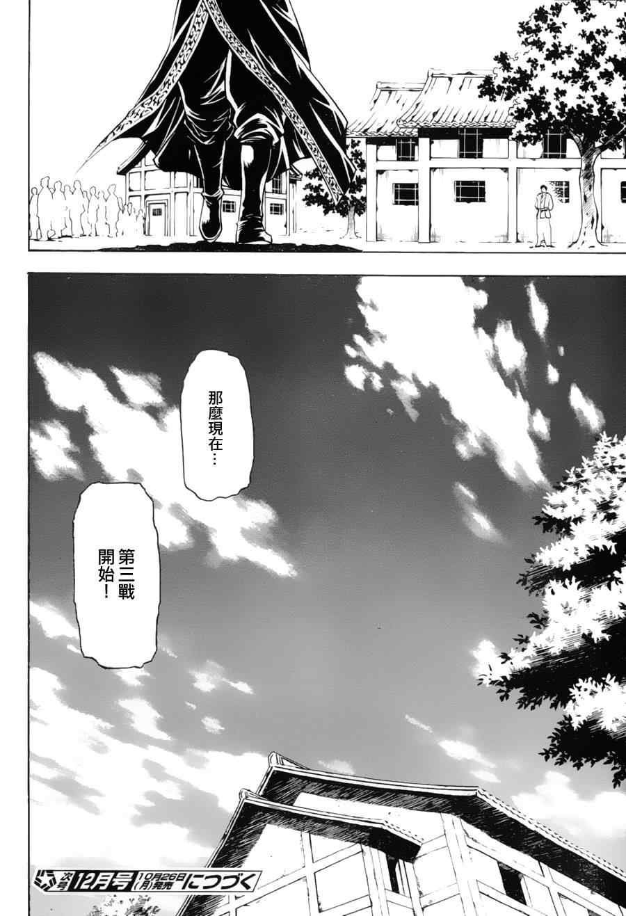 第9回