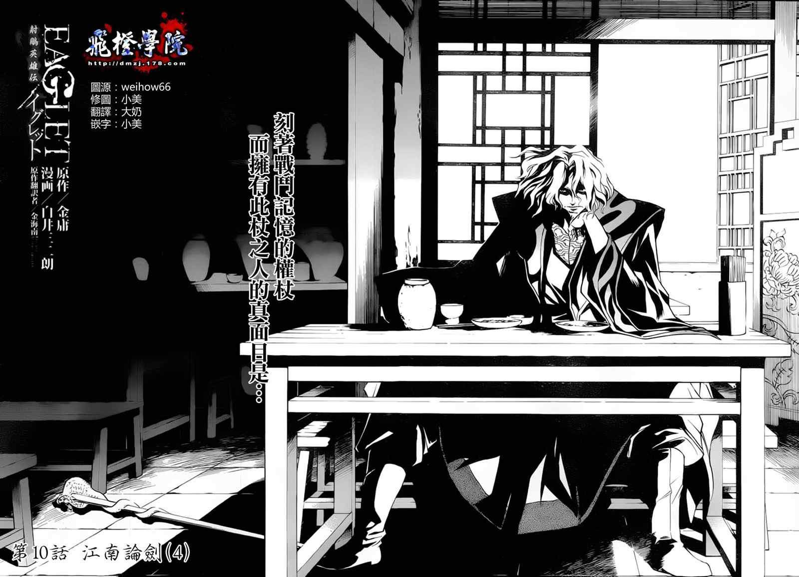 第10回