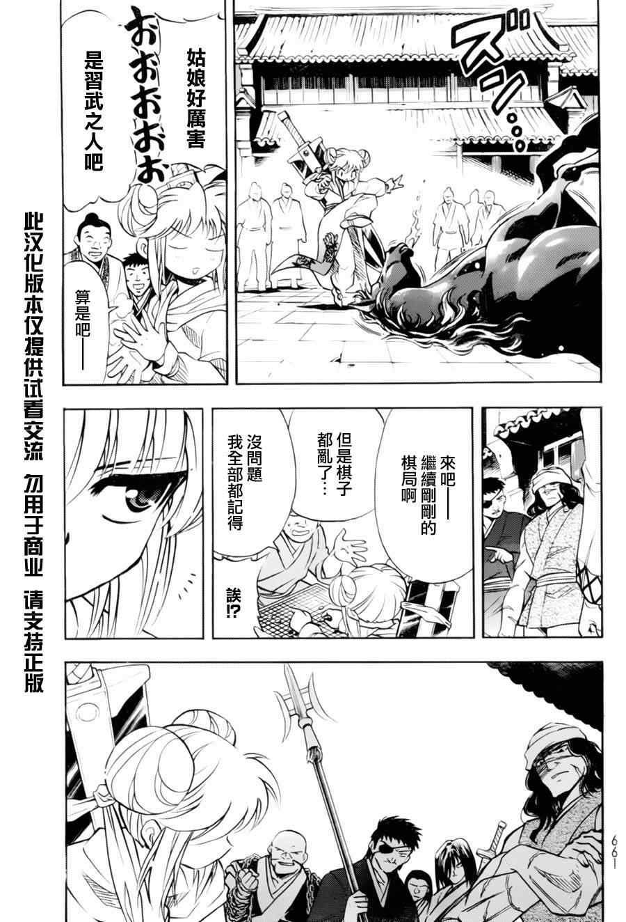 第11回