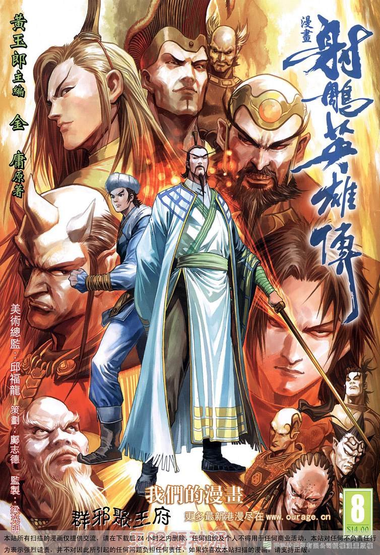 第8卷