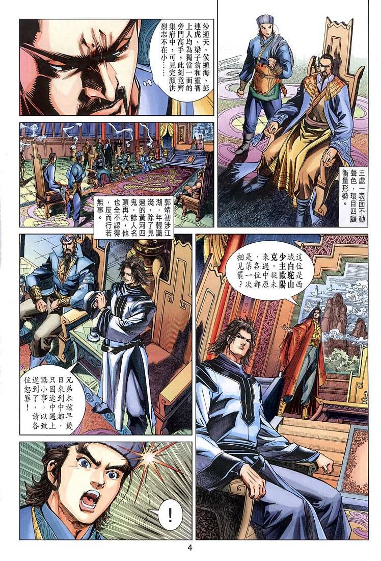 第8卷