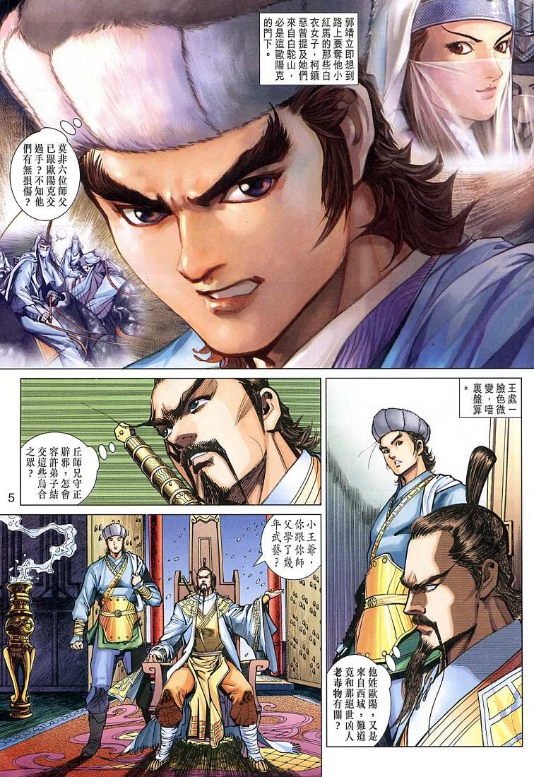 第8卷