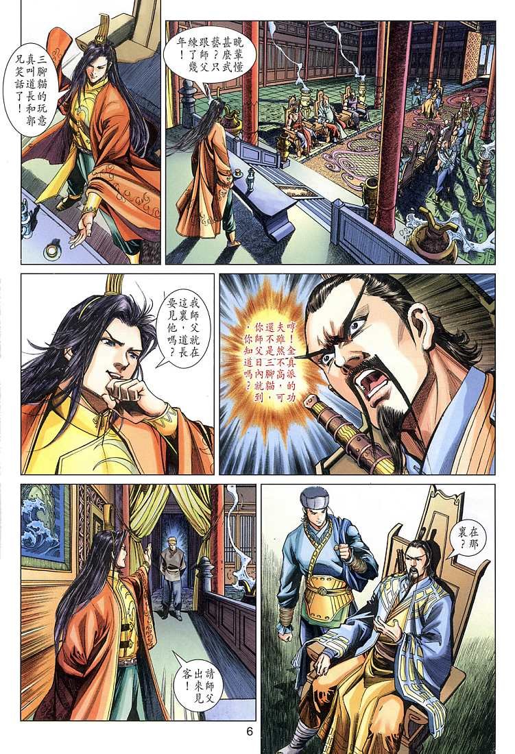 第8卷