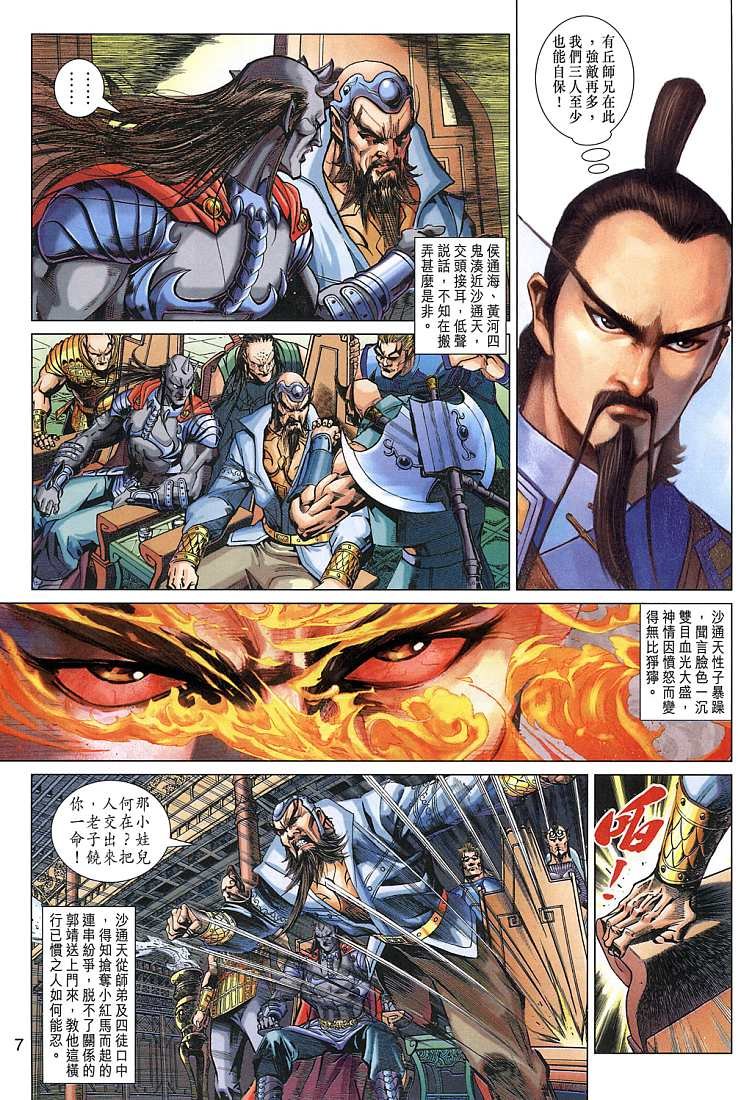 第8卷