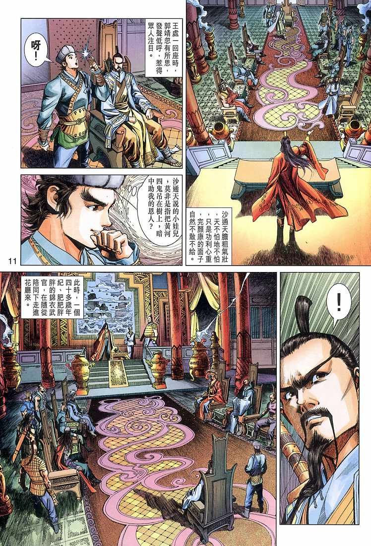 第8卷