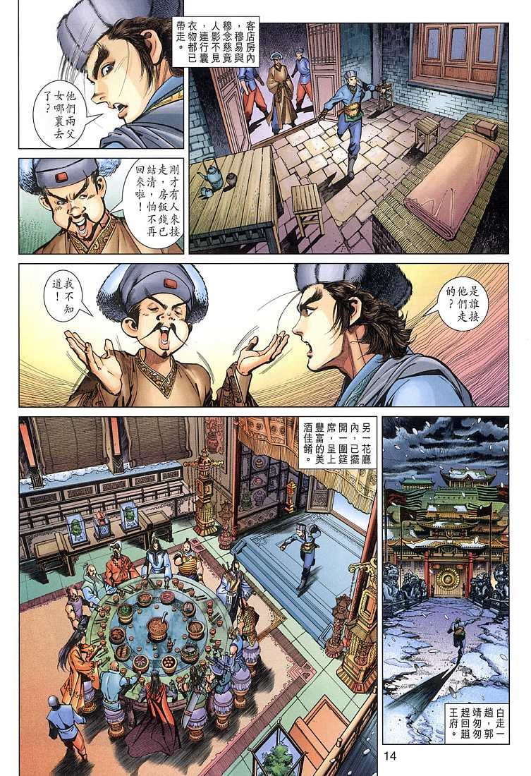 第8卷
