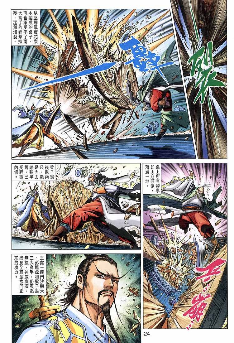 第8卷