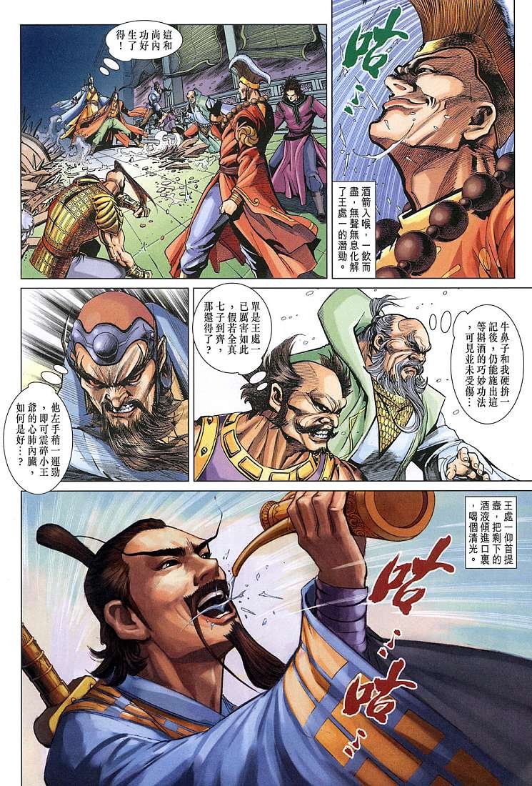 第8卷