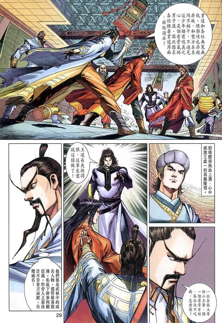 第8卷