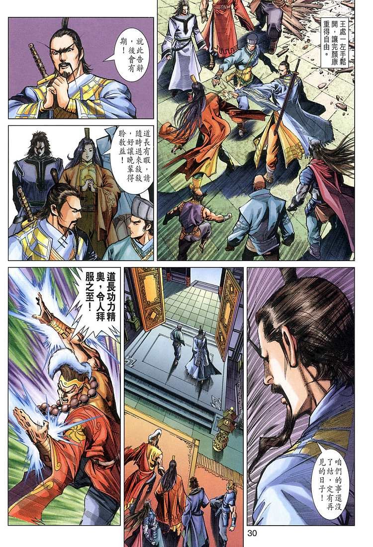 第8卷