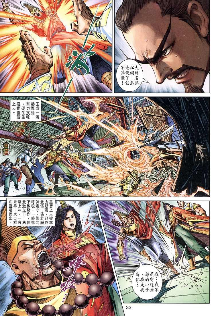第8卷