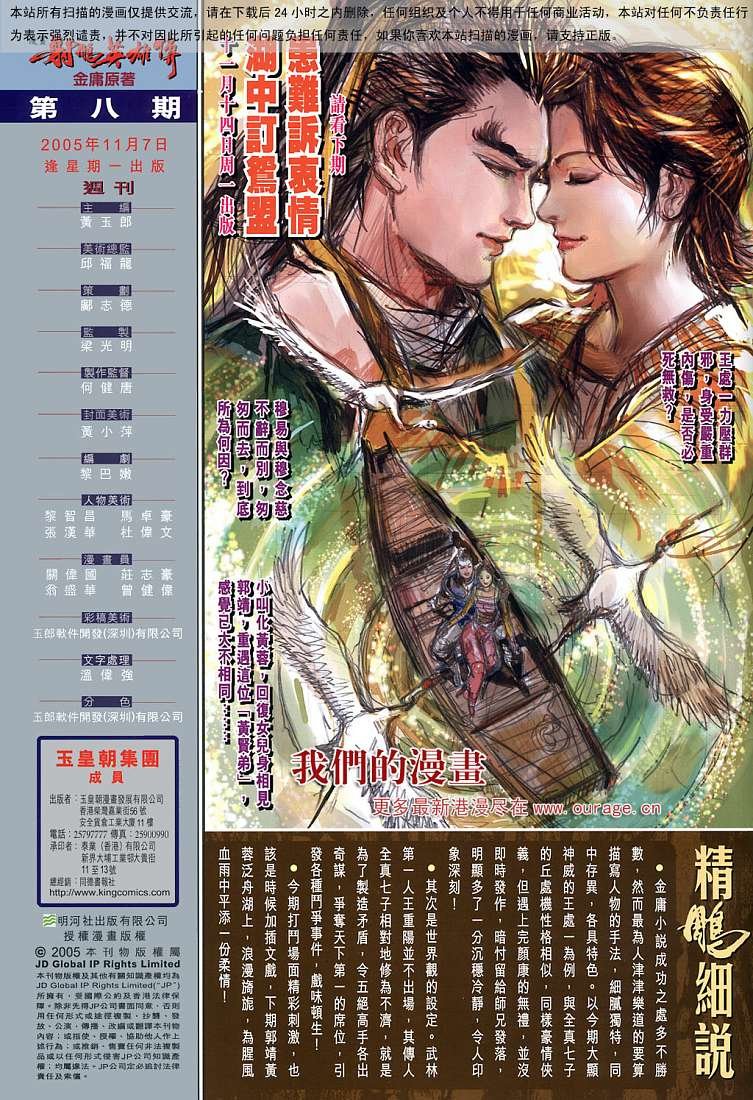 第8卷
