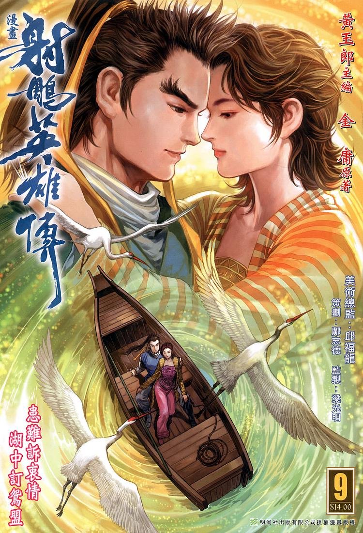第9卷