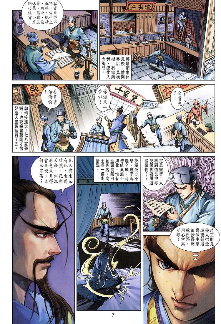 第9卷