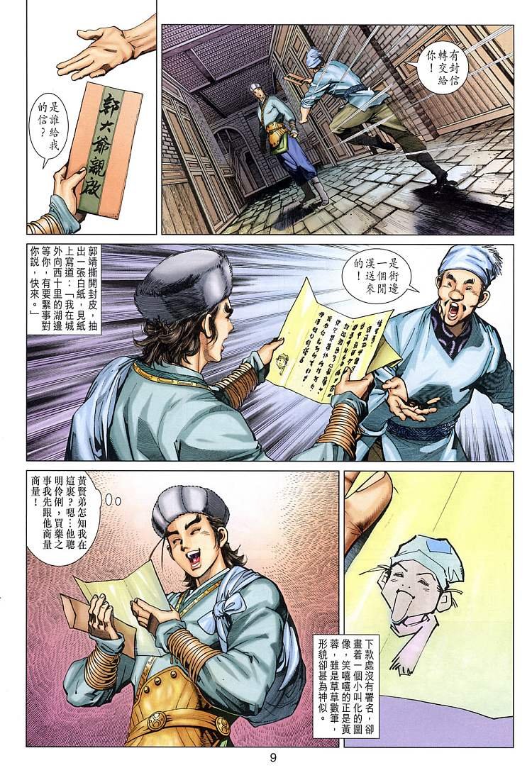 第9卷