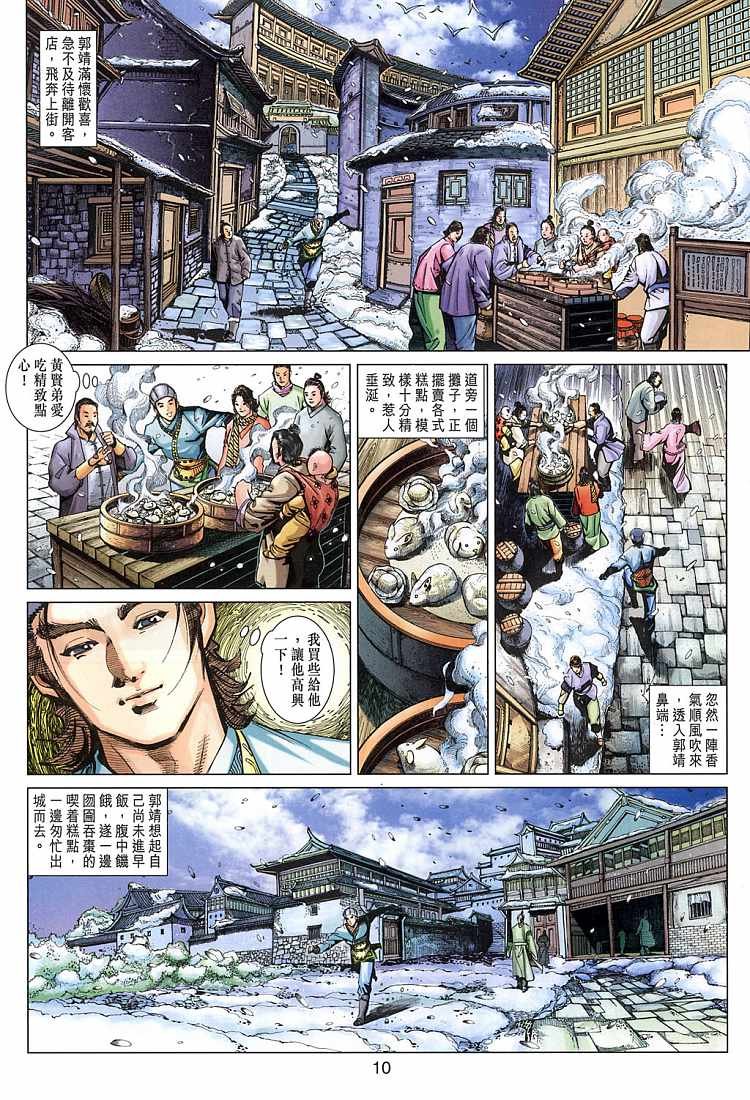 第9卷