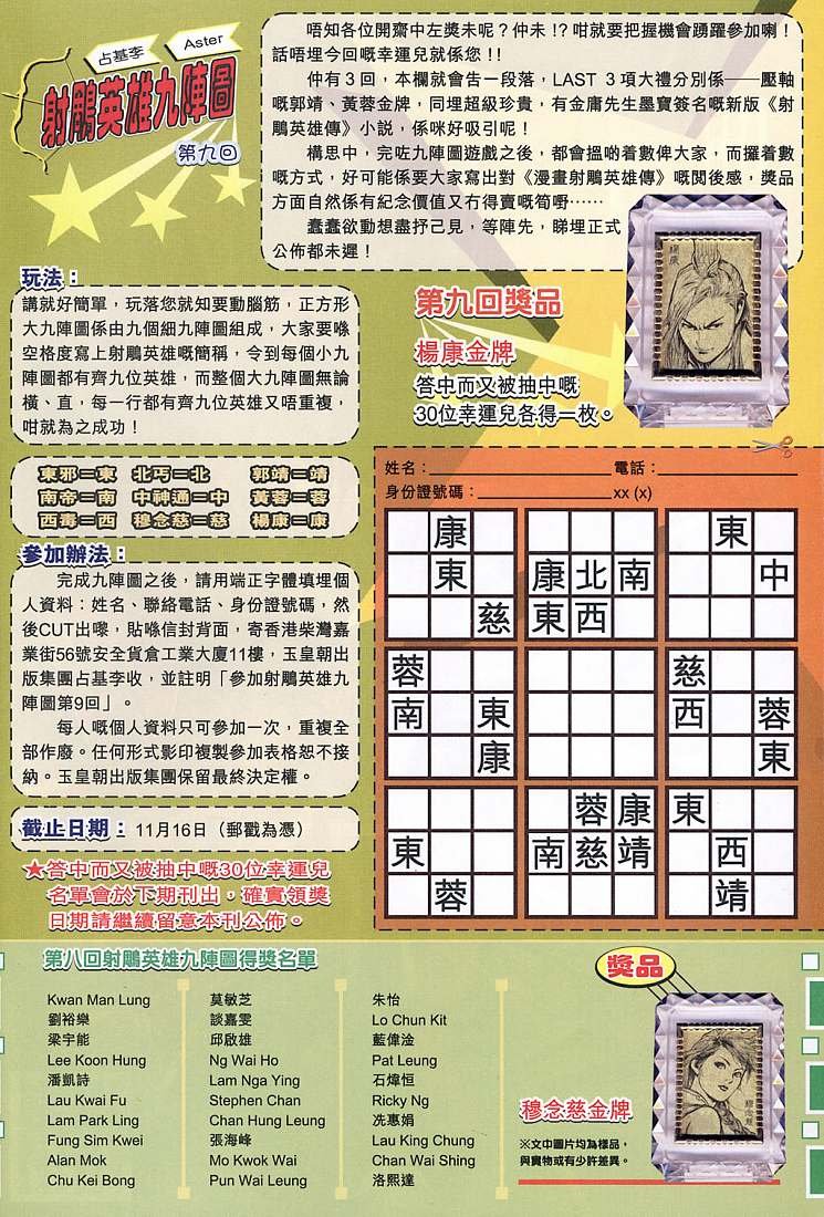第9卷