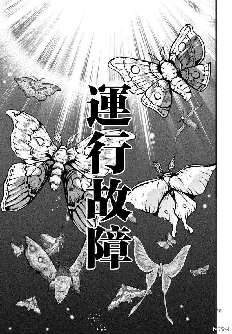 第12话