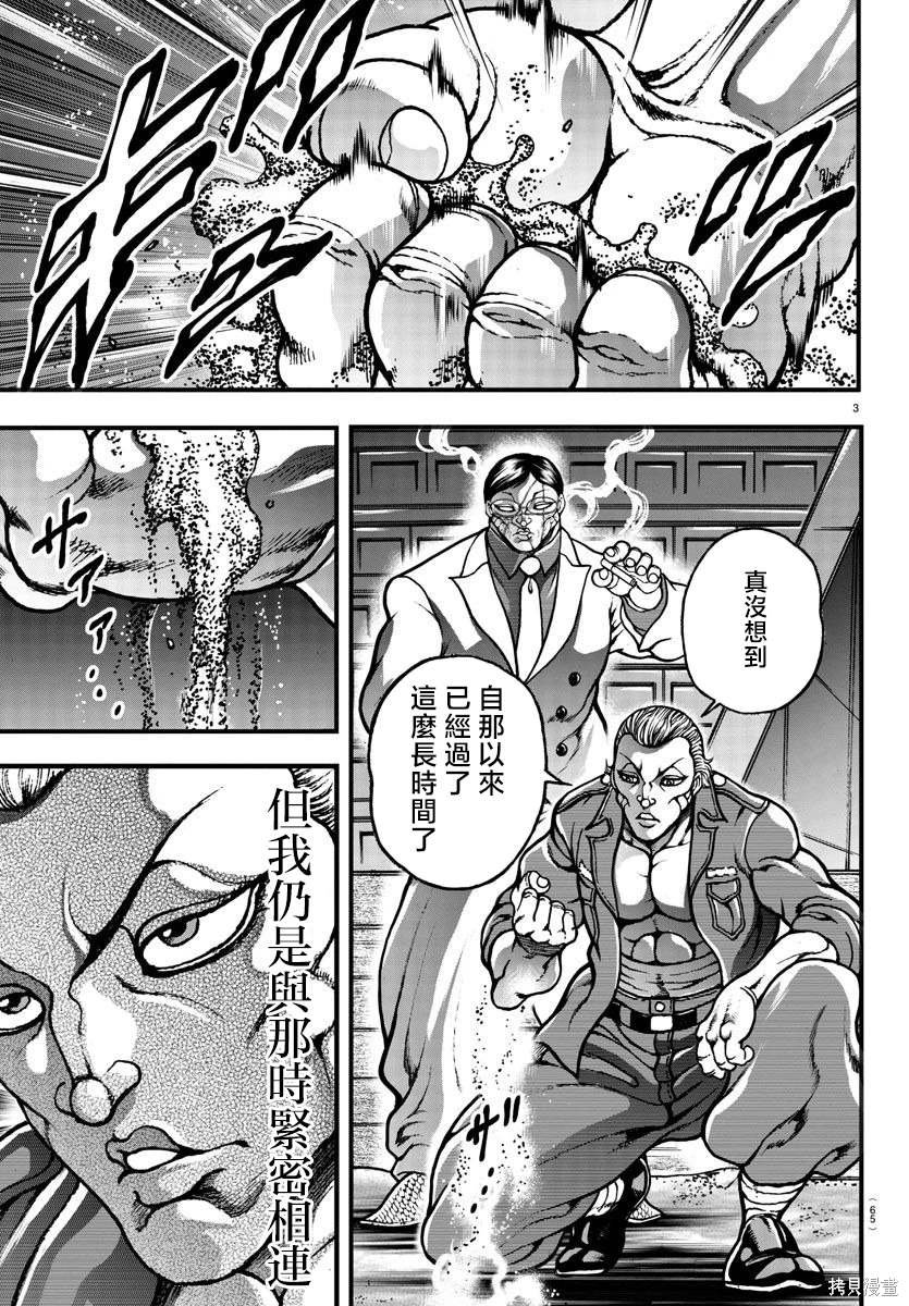 特别篇