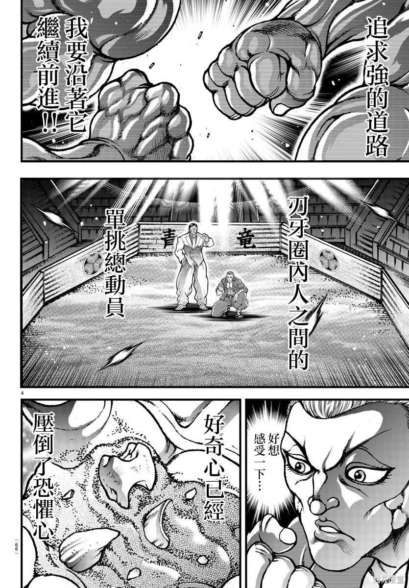 特别篇