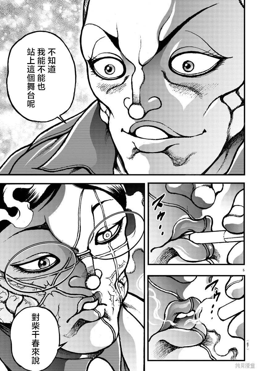 特别篇