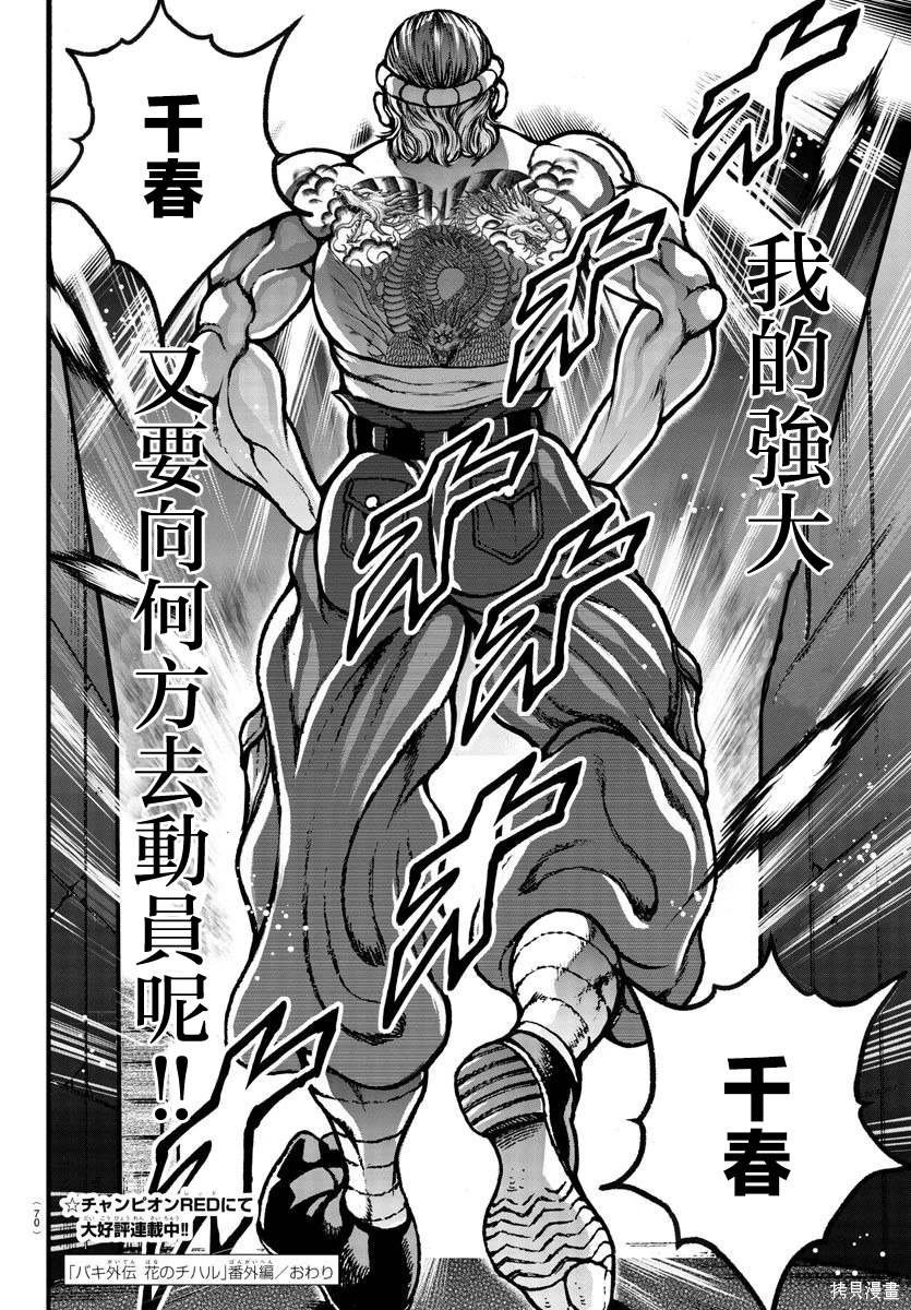 特别篇