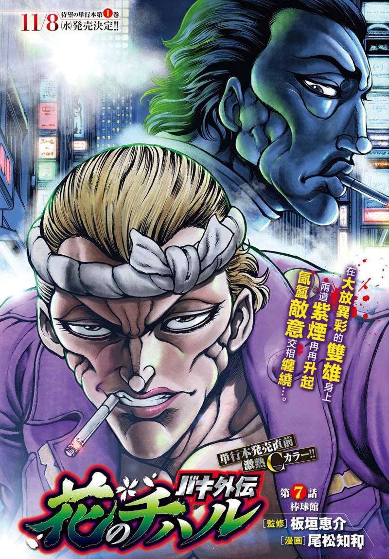 第7话
