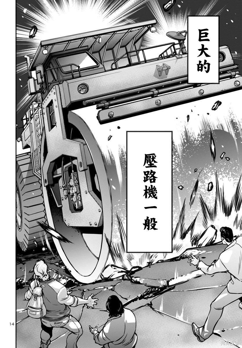 第8话