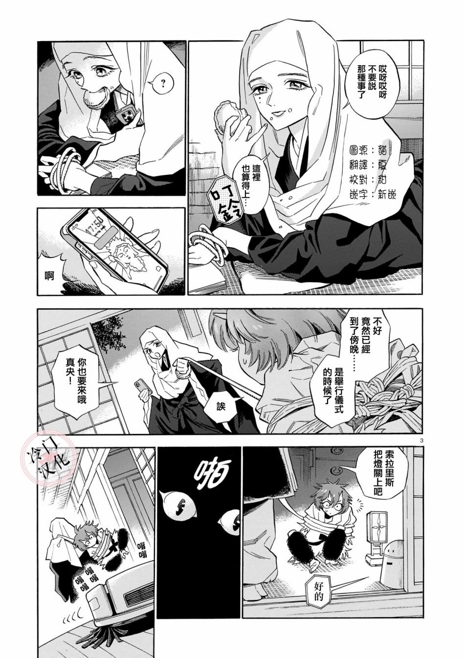 第1话
