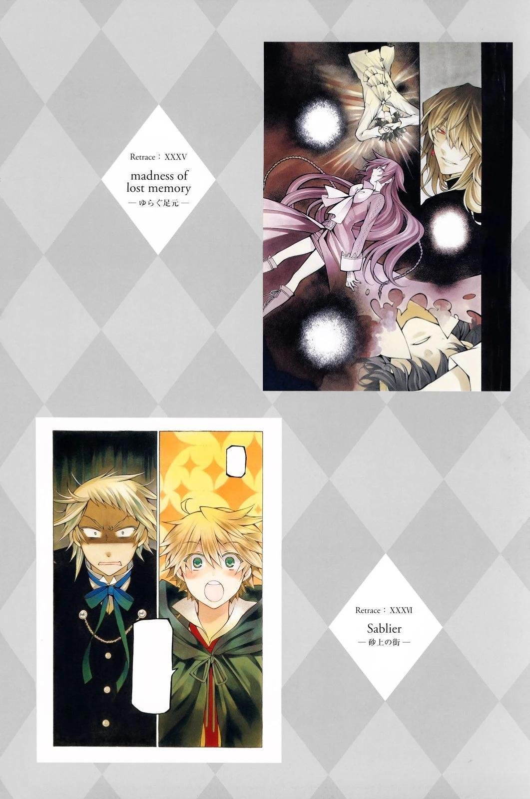PandoraHeartsoddsandends