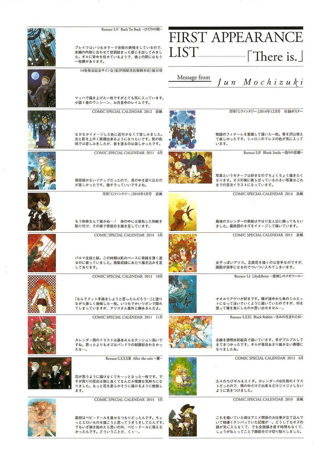2nd画集PandoraHeartsThereis