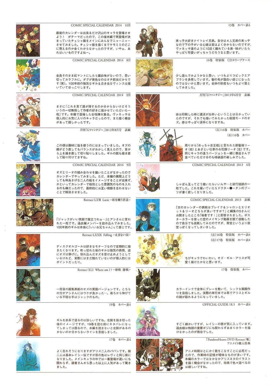 2nd画集PandoraHeartsThereis