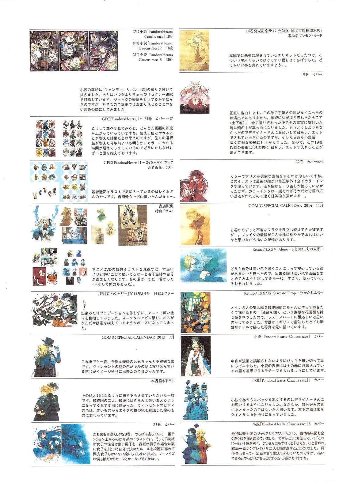 2nd画集PandoraHeartsThereis