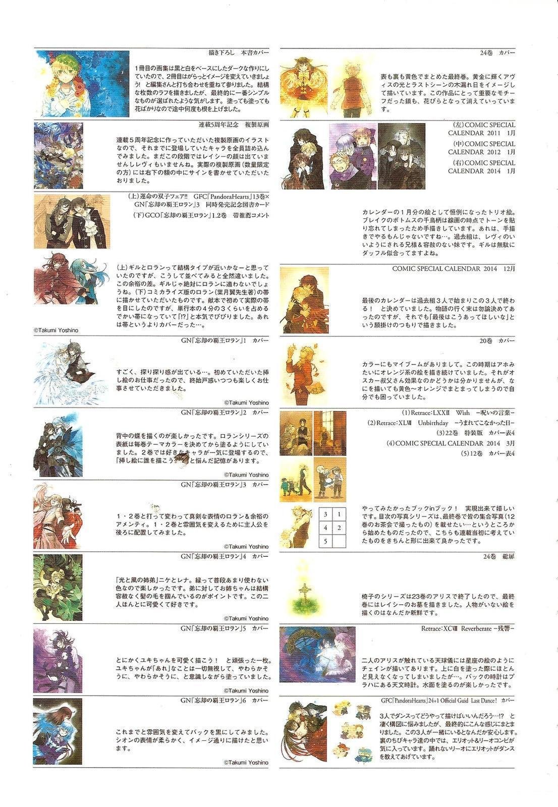 2nd画集PandoraHeartsThereis