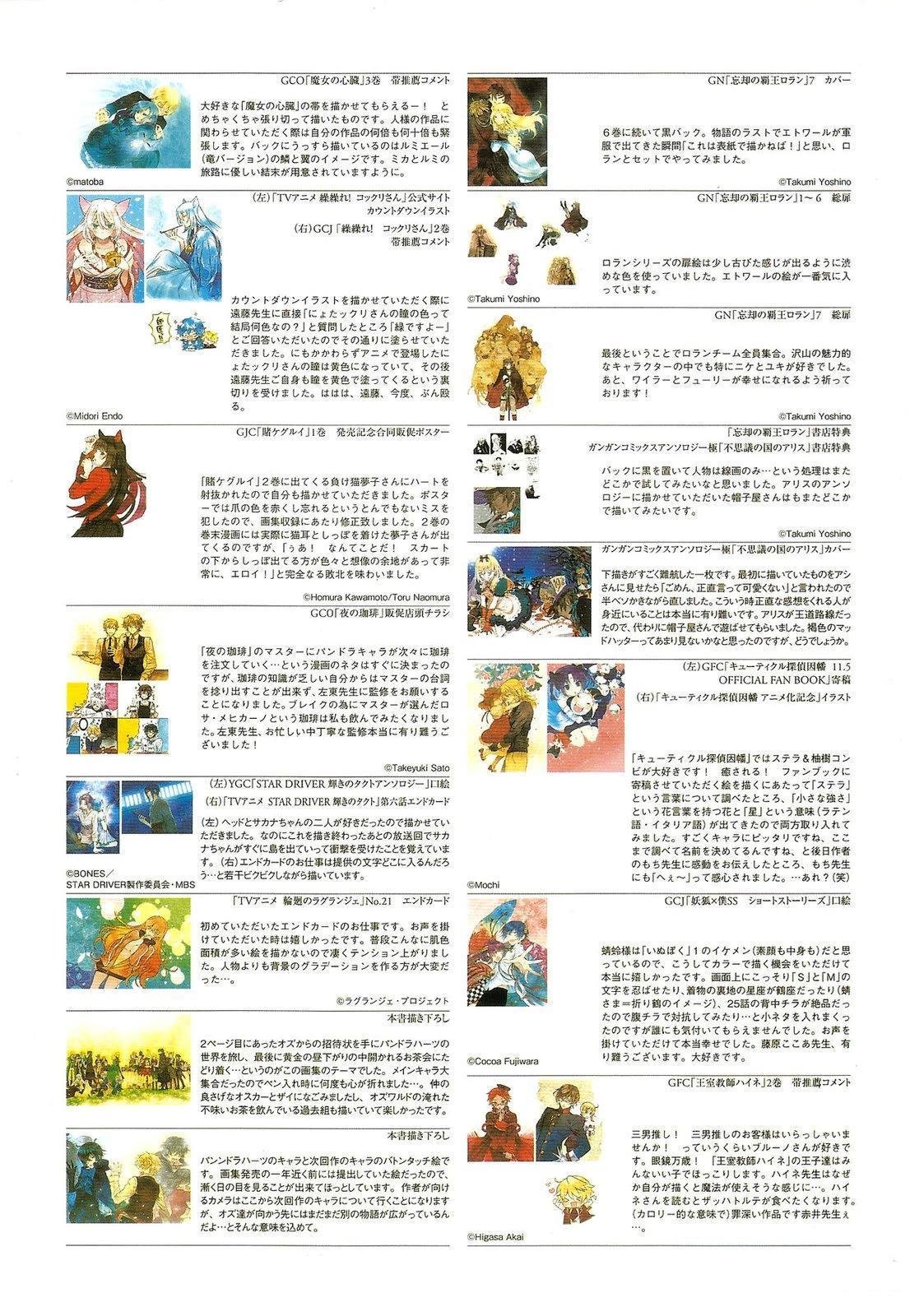 2nd画集PandoraHeartsThereis