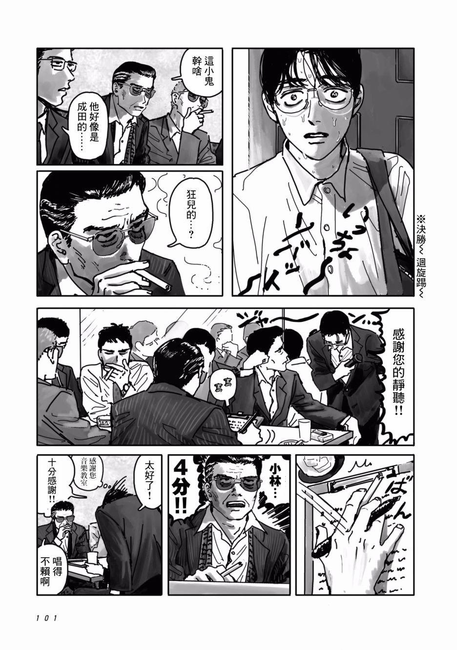 第2话