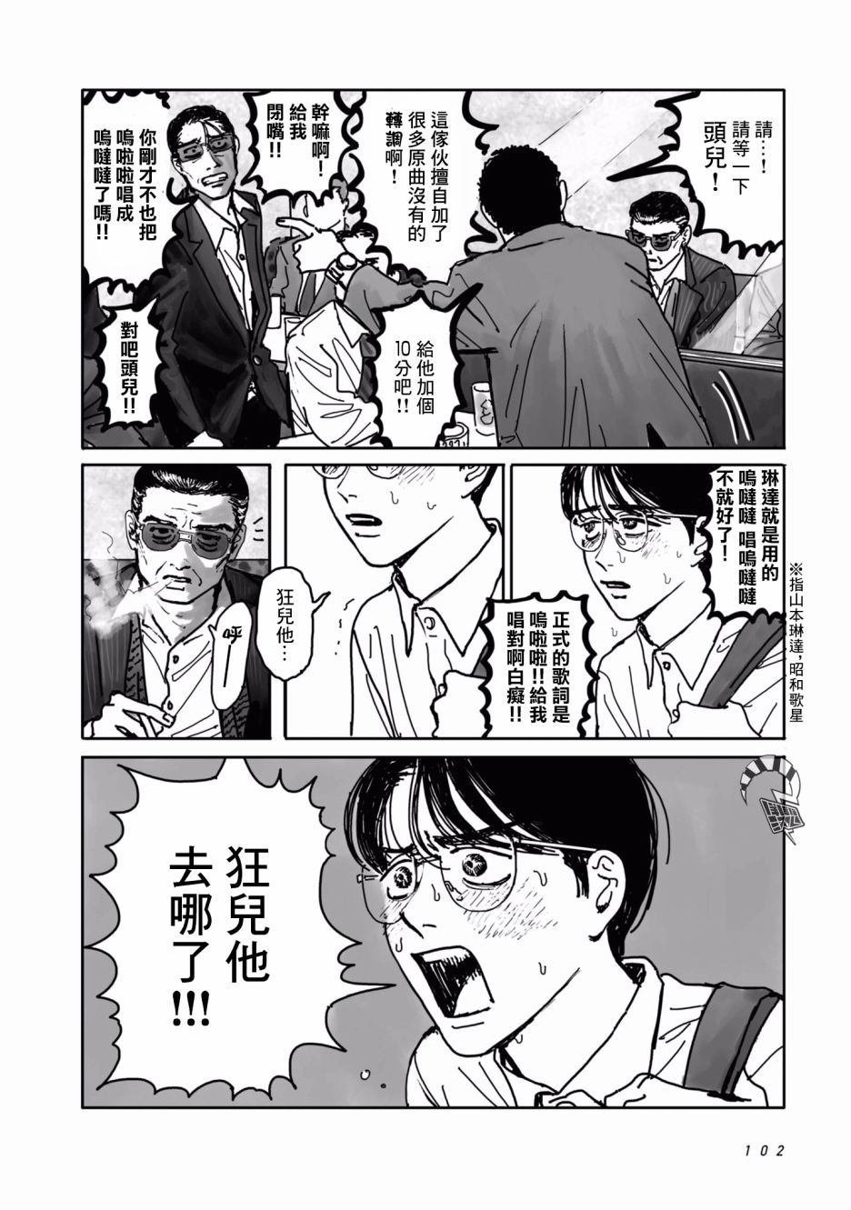 第2话