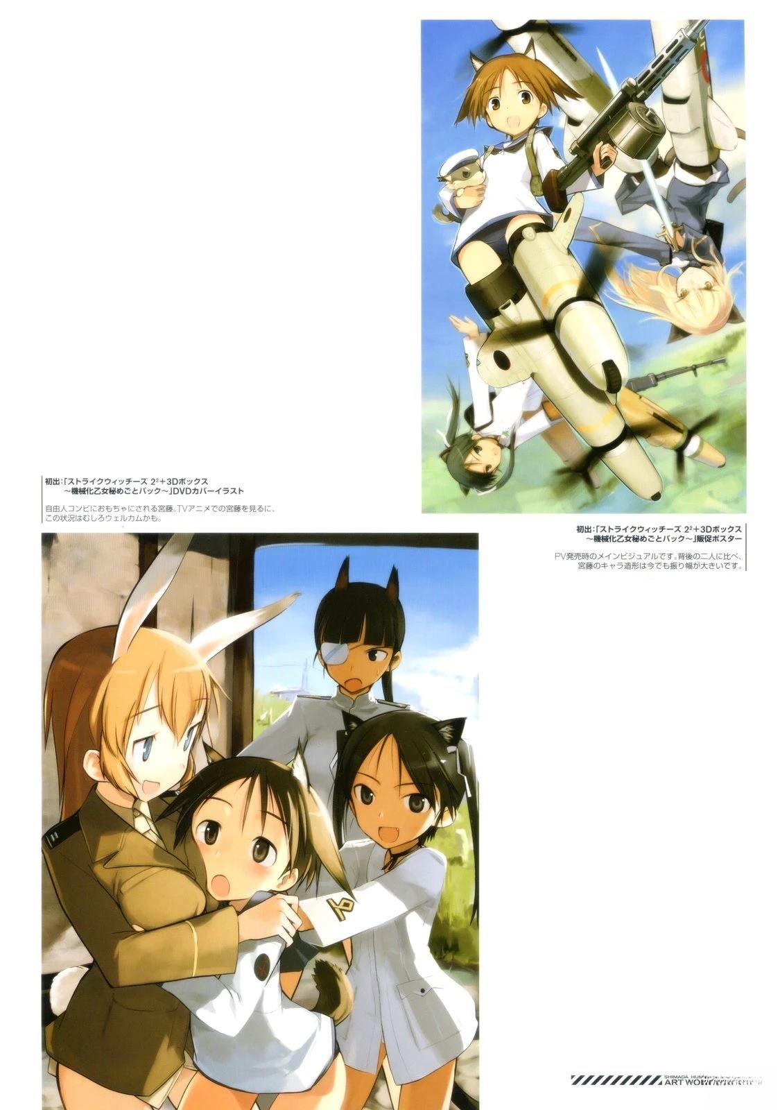岛田フミカネARTWORKS
