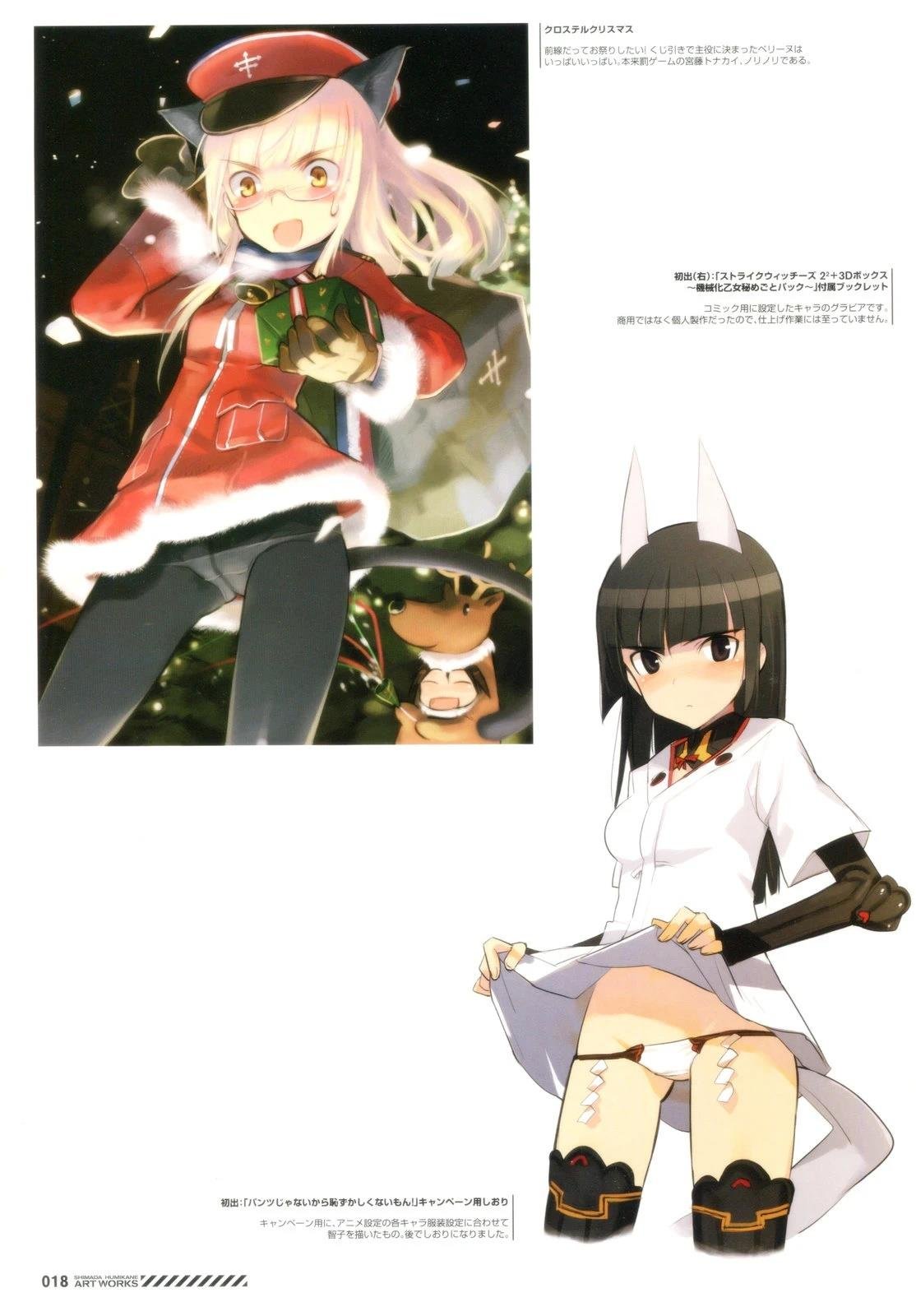 岛田フミカネARTWORKS