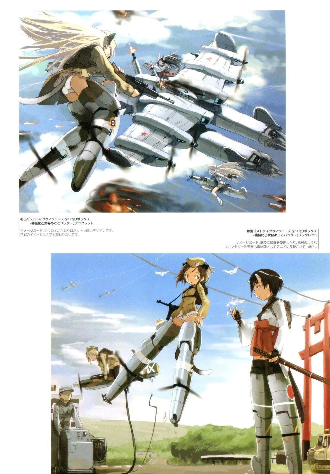 岛田フミカネARTWORKS