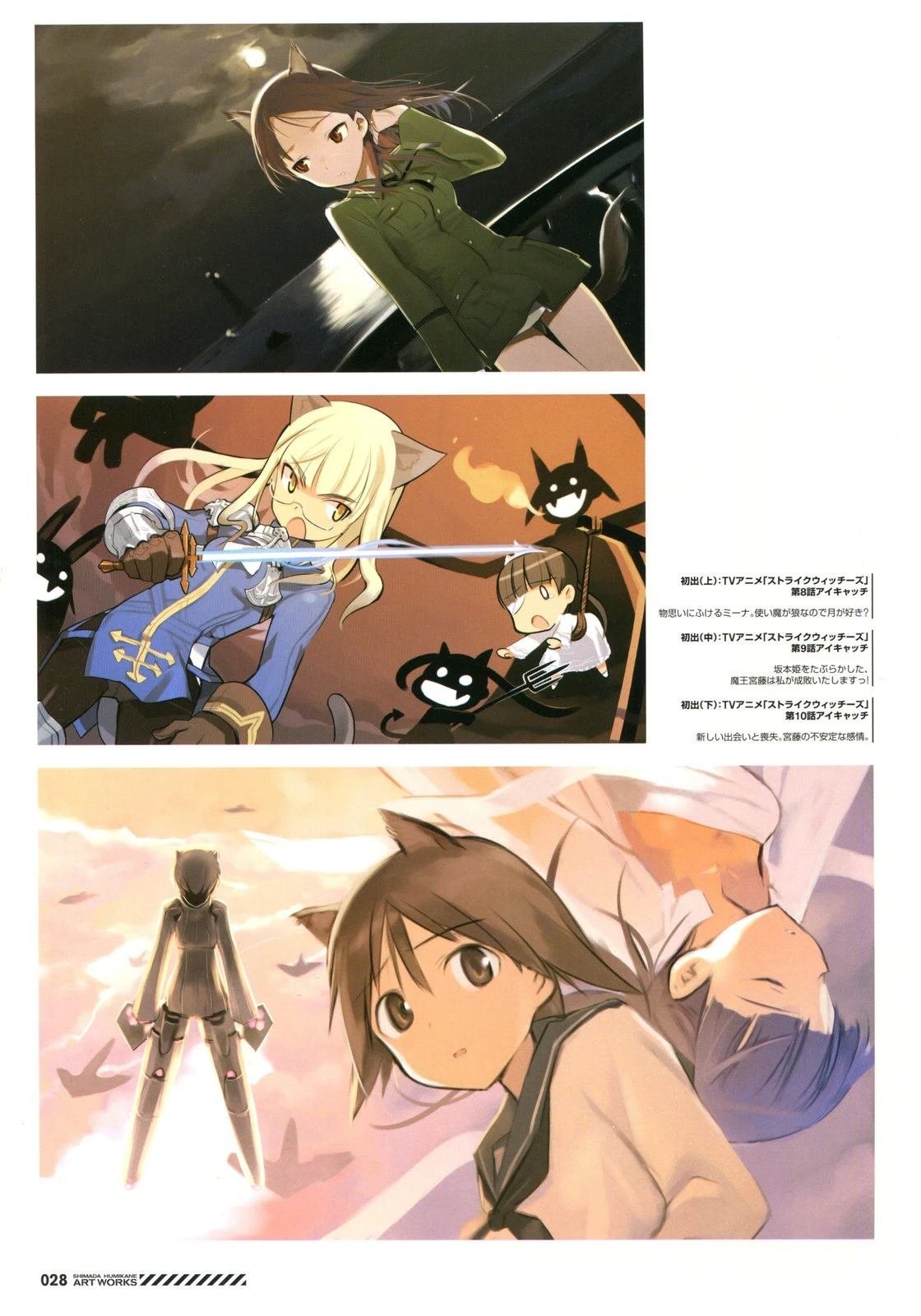 岛田フミカネARTWORKS